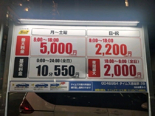 タイムズ赤坂第29 の写真 4
