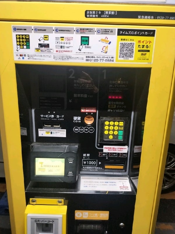 タイムズ赤坂第29 の写真 5