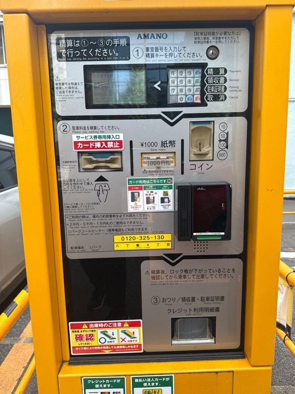 リパーク八丁堀4丁目 の写真 4
