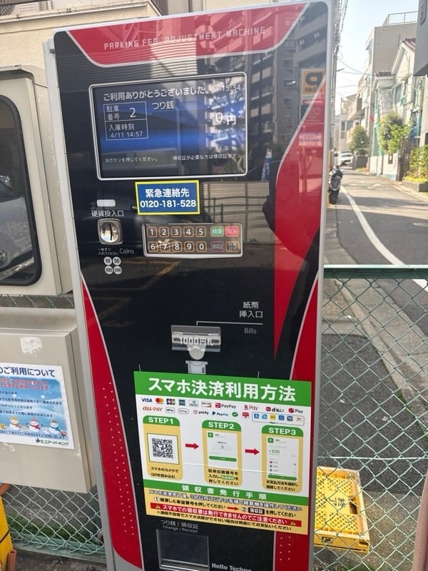 ユアー・パーキング目黒3丁目駐車場 の写真 4