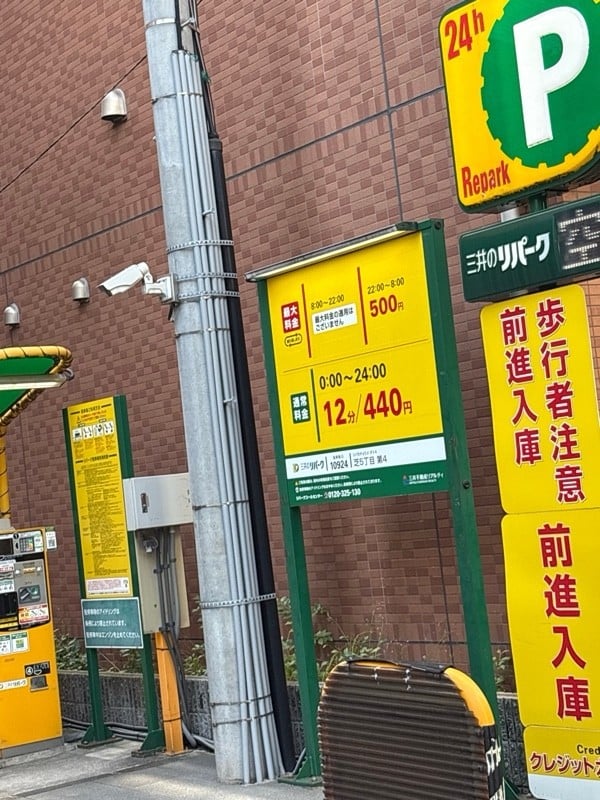 リパーク芝5丁目第4 の写真 2
