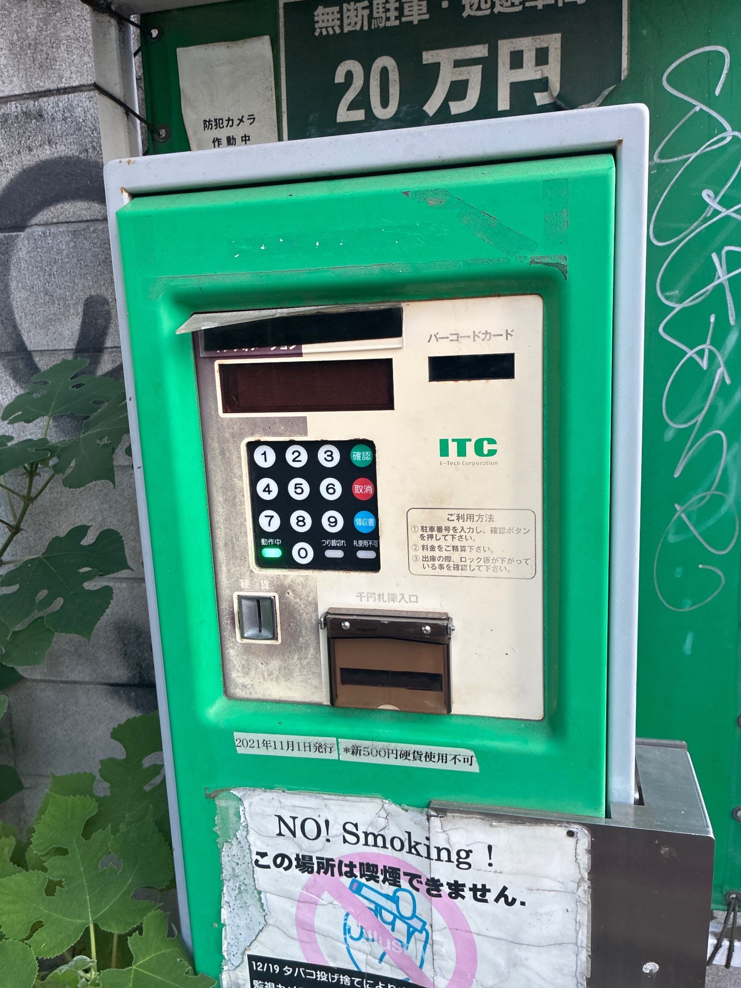 デルタパーク富ヶ谷 No.10 の写真 4