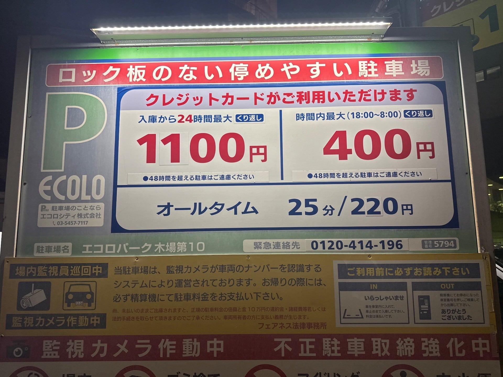 エコロパーク木場第10 の写真 3