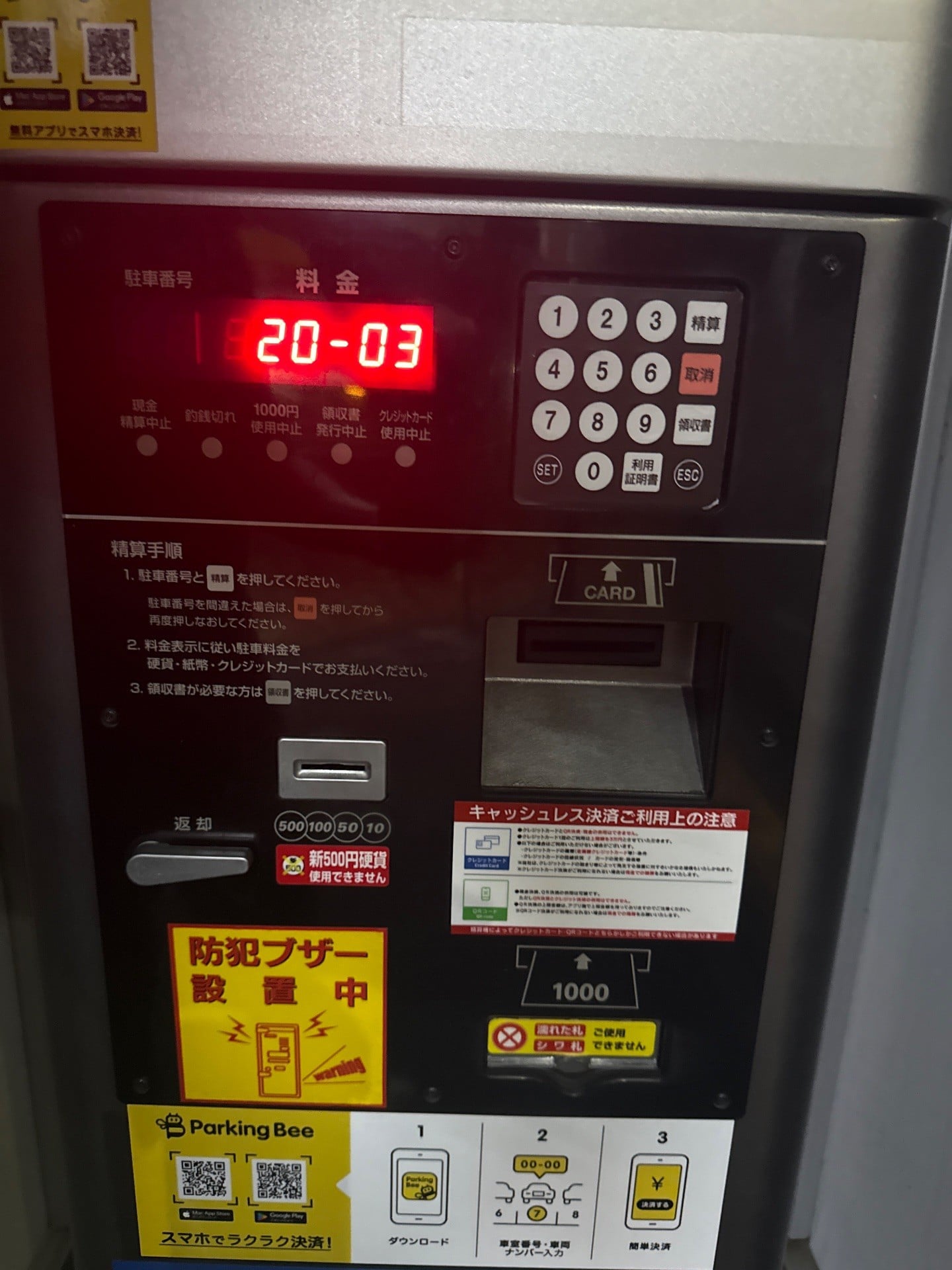 エコロパーク木場第10 の写真 4