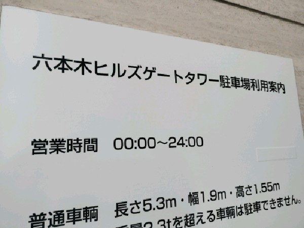 六本木ヒルズP11 の写真 5