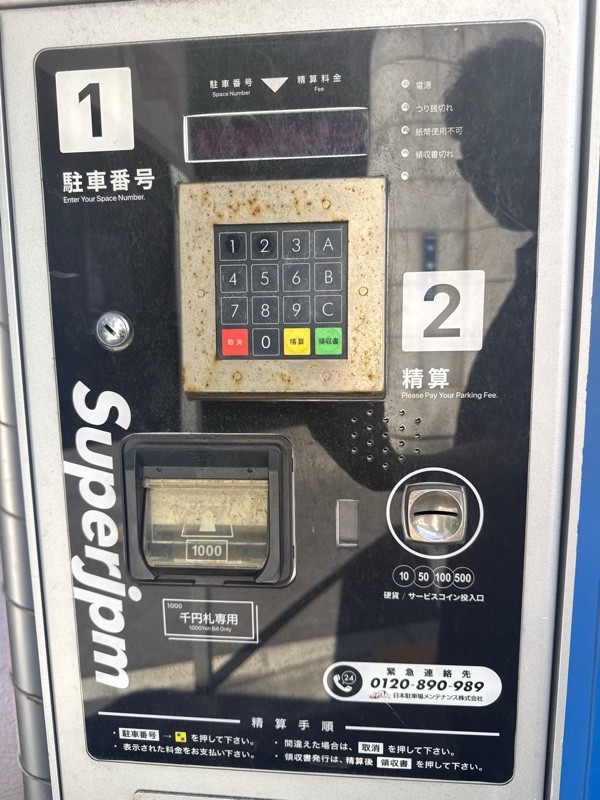Super jpm 新宿片町第1 の写真 4