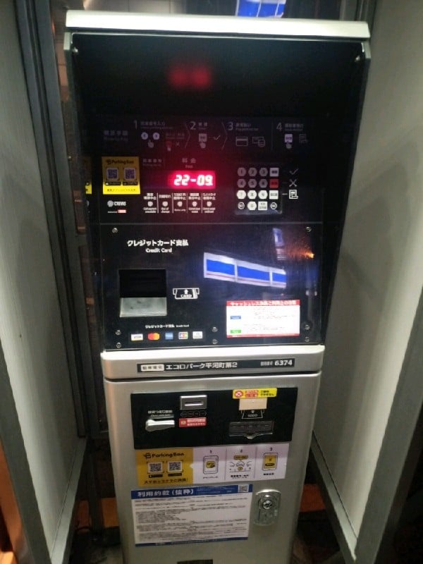 エコロパーク平河町第2 の写真 5