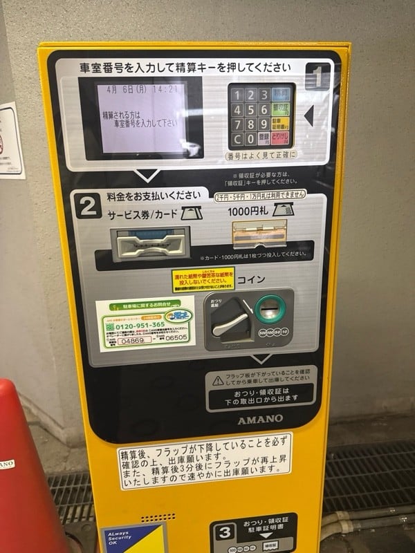 恵比寿フジワラパーキング の写真 4