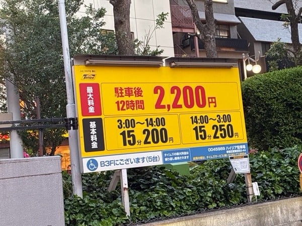 タイムズハイジア の写真 3