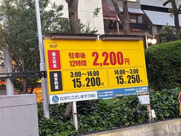 タイムズハイジア の写真 2