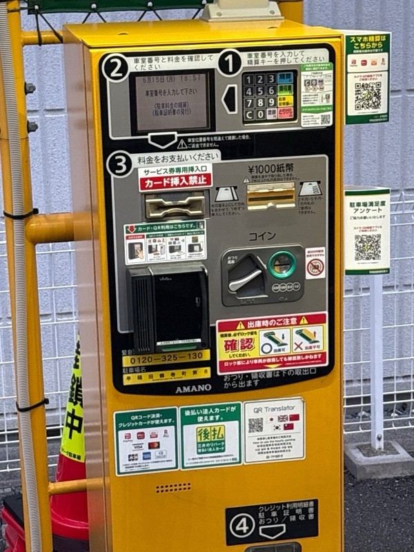 リパーク早稲田鶴巻町第8 の写真 3