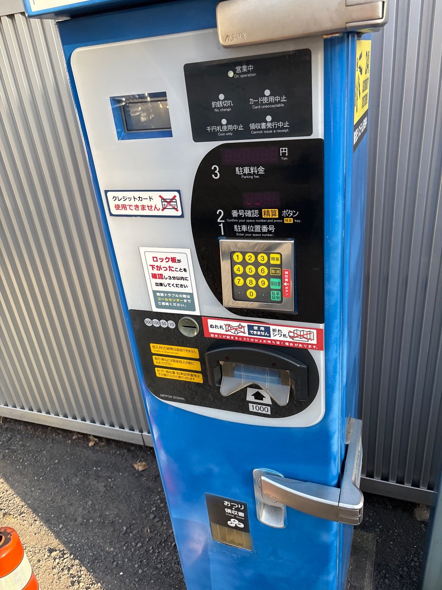 コインパーク中野本町第8 の写真 3