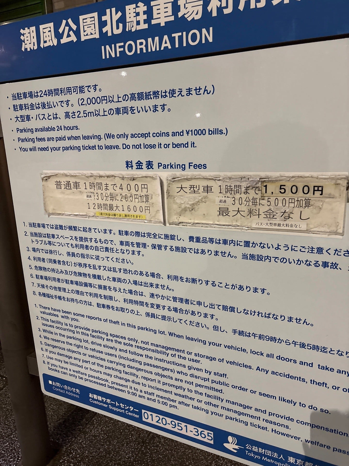 潮風公園第一駐車場 の写真 2
