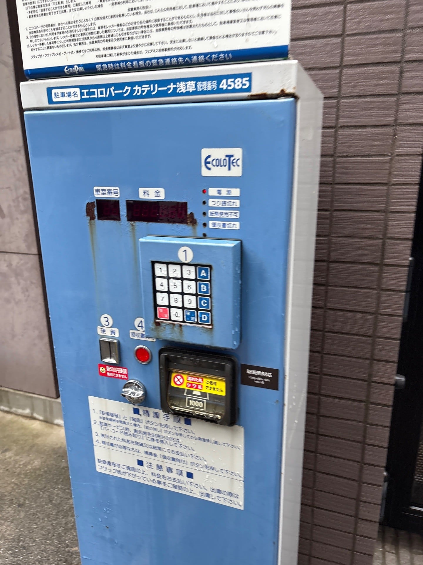 エコロパークカテリーナ浅草 の写真 3