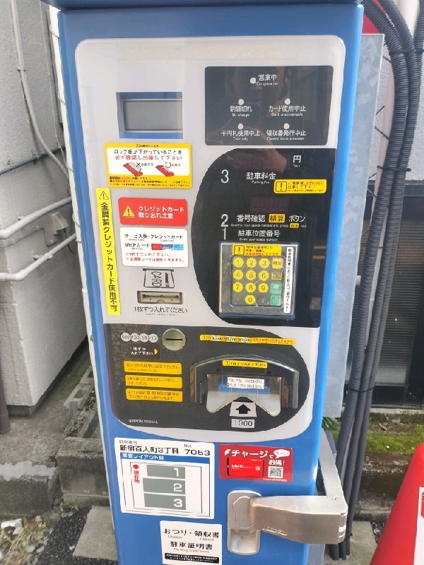 名鉄協商パーキング 新宿百人町3丁目 の写真 4