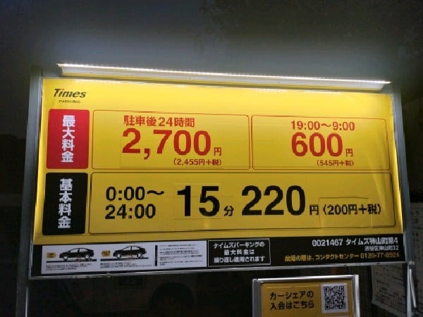 タイムズ神山町第4 の写真 2