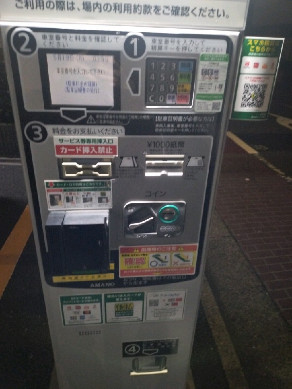 三井のリパーク 南池袋2丁目第9 駐車場 の写真 5