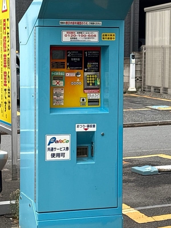 パラカ早稲田鶴巻町第4 の写真 3