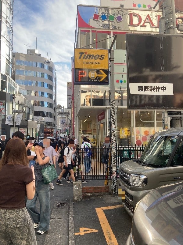 タイムズ渋谷宇田川町 の写真 1