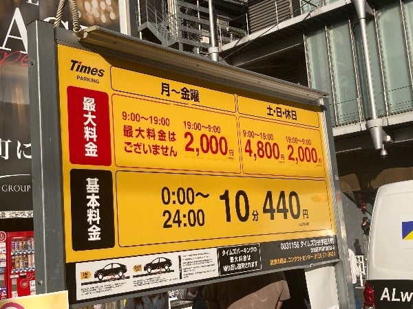 タイムズ渋谷宇田川町 の写真 4
