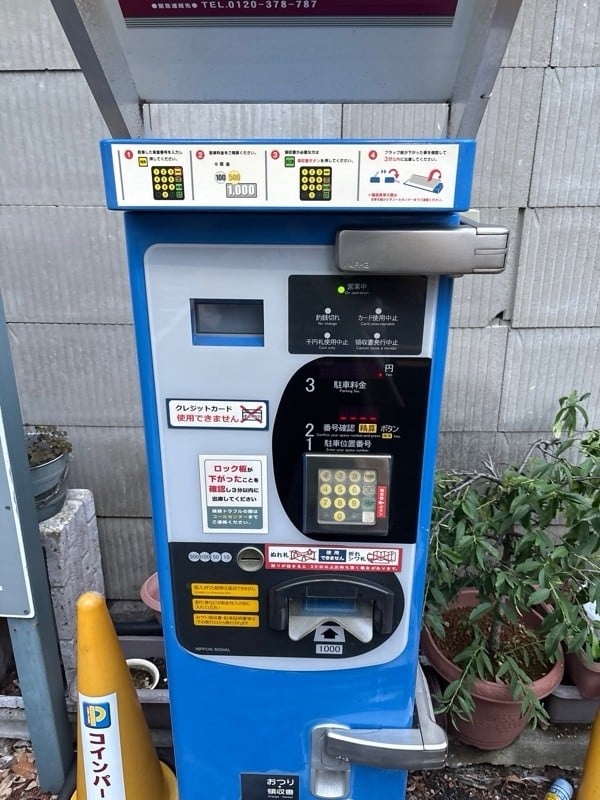 コインパーク早稲田戸塚町第2 の写真 3