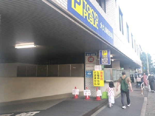 TOKYO PUBLIC 大久保駐車場 の写真 1