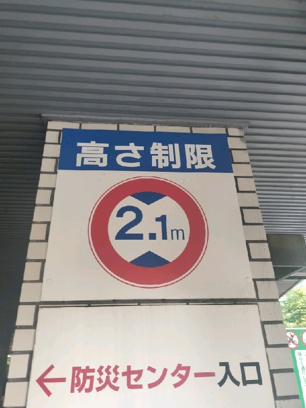 TOKYO PUBLIC 大久保駐車場 の写真 3