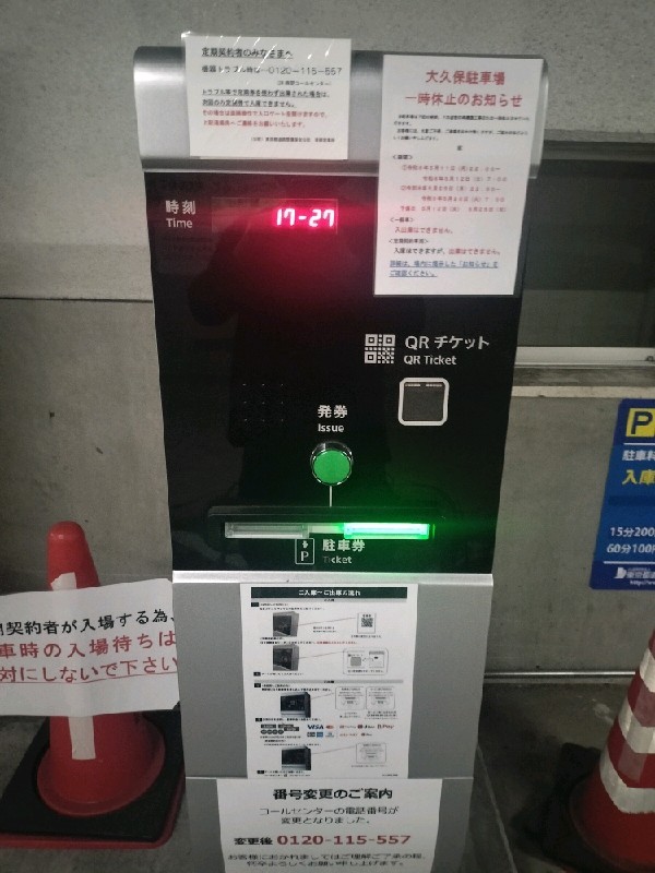 TOKYO PUBLIC 大久保駐車場 の写真 6