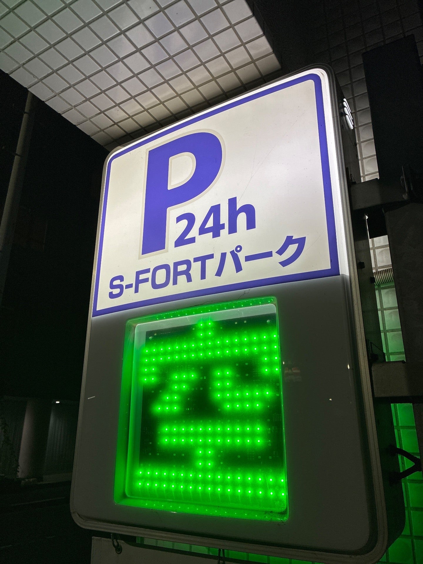 S-FORT日本橋箱崎パーキング の写真 4