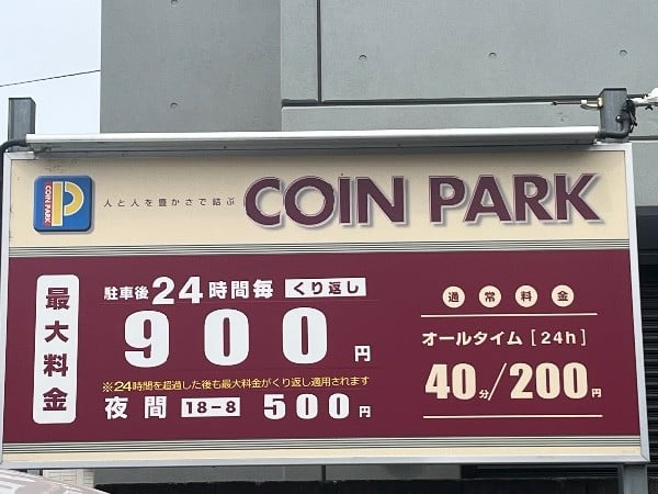 コインパーク 長崎2丁目 の写真 3