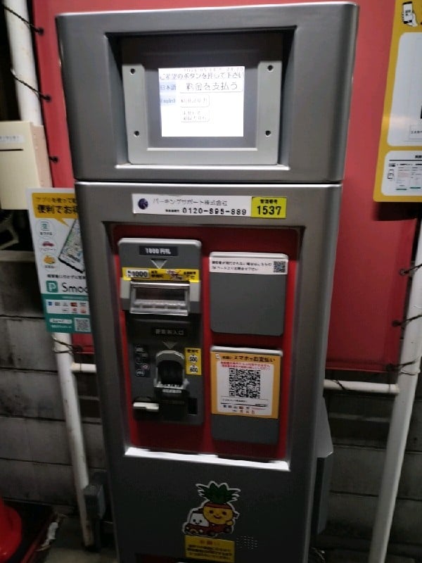 SANパーク 豊島高田2 の写真 4
