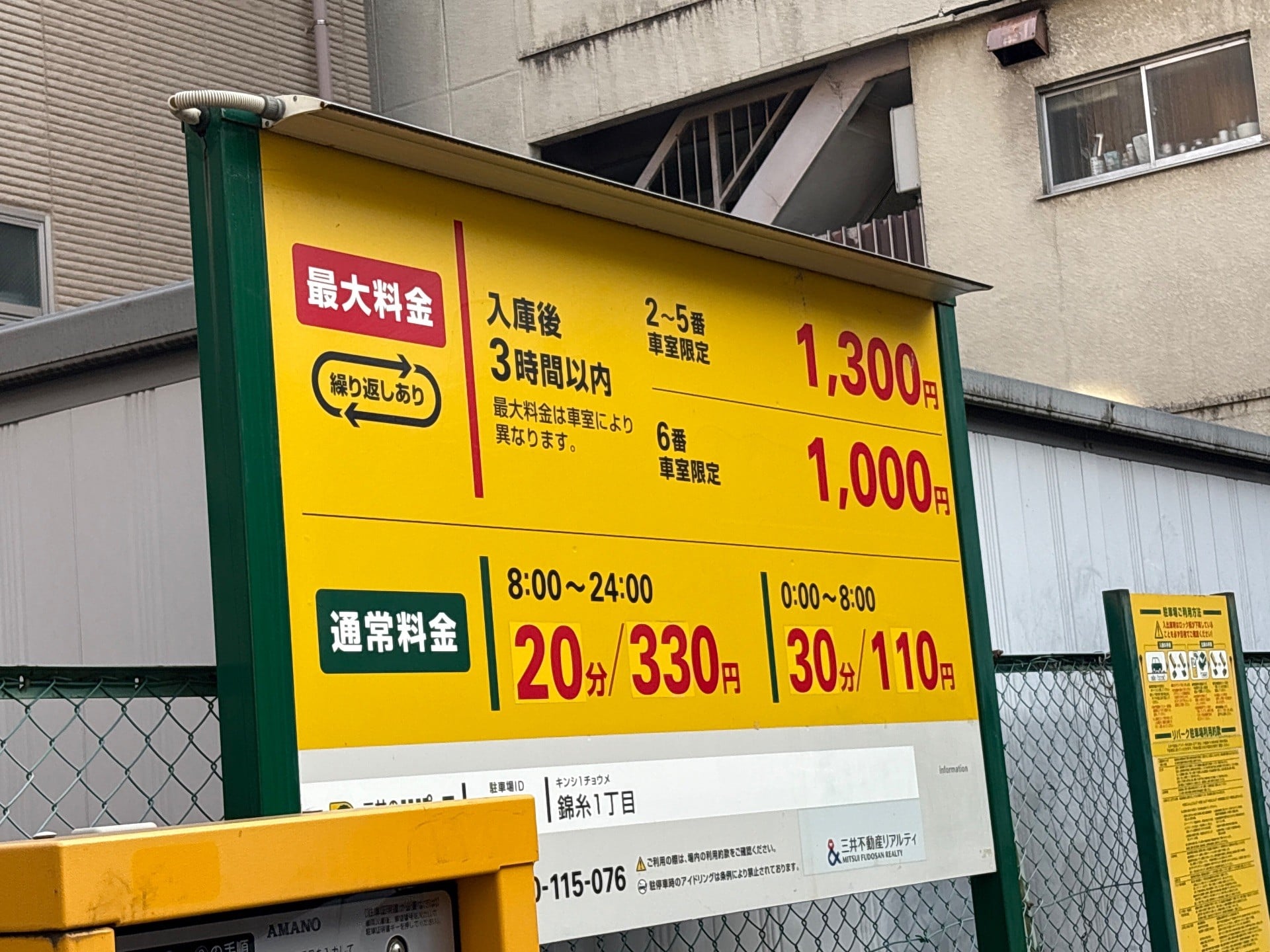 リパーク錦糸1丁目 の写真 2