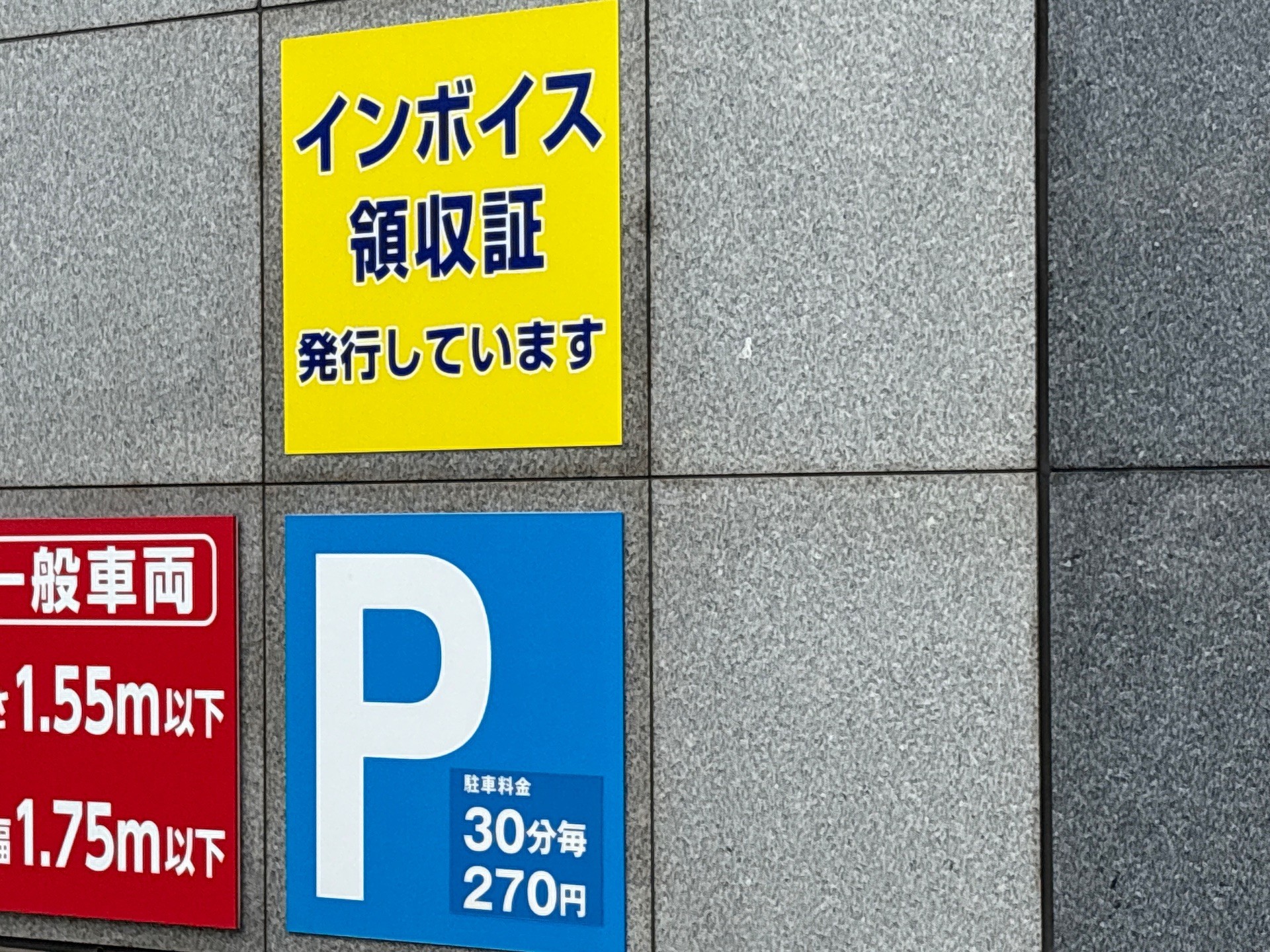 アルカイースト駐車場 の写真 2