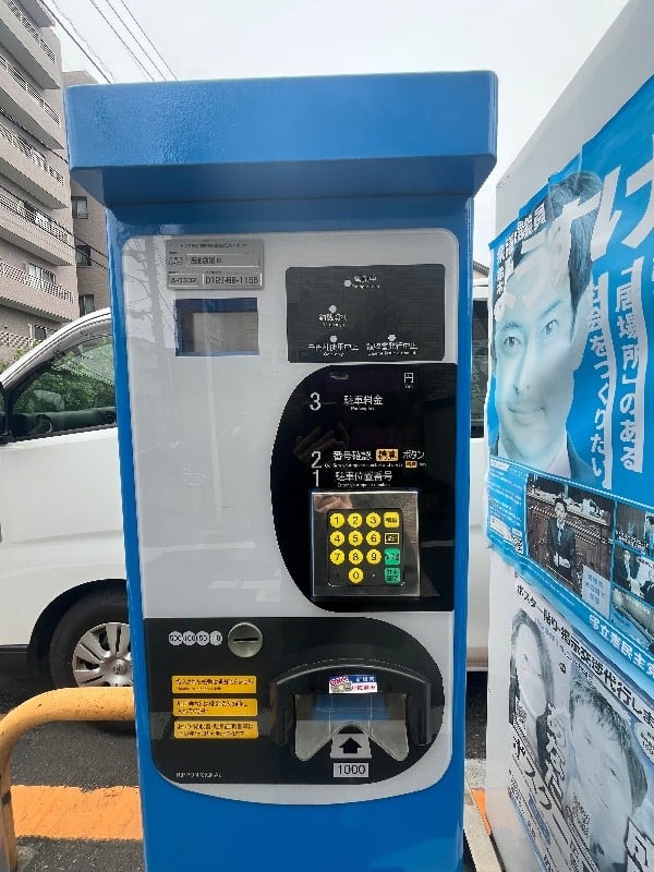 パークステーション西池袋第6 の写真 5