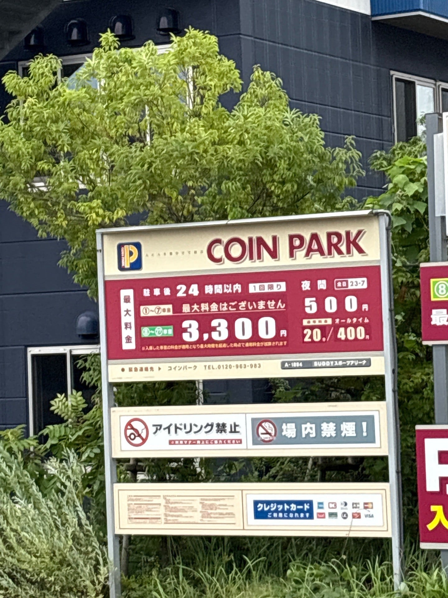 コインパークBUDDYスポーツアリーナ の写真 2