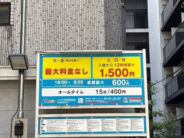 パラカ千代田区東神田第2 の写真 2