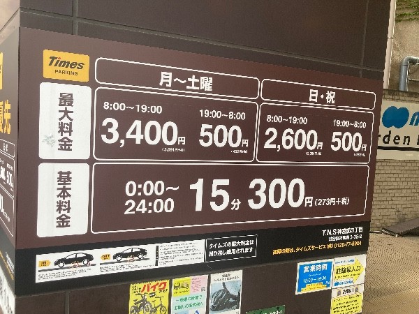 TNS神宮前3丁目 の写真 4