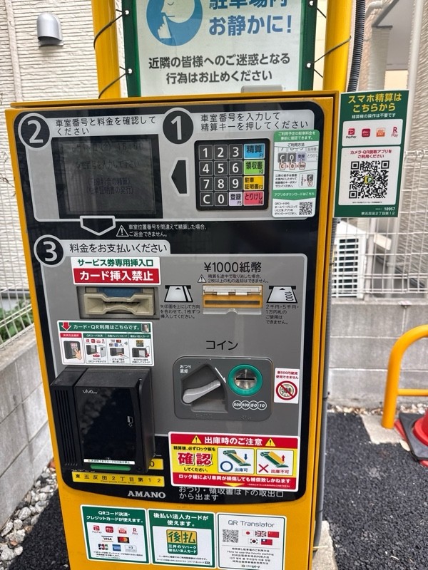 リパーク東五反田2丁目第12 の写真 4