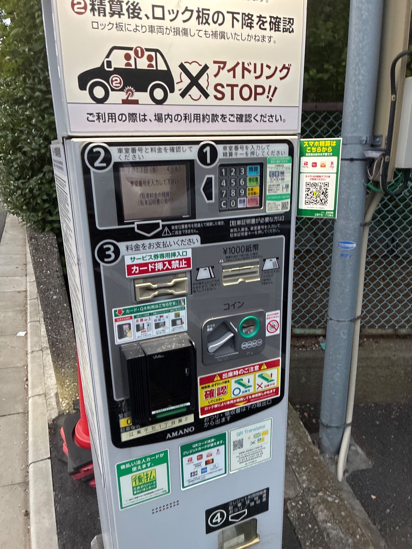 リパーク江東千石1丁目第2 の写真 4
