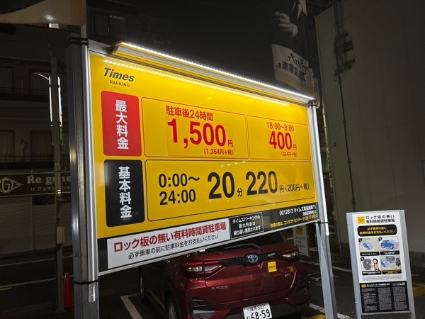 タイムズ南長崎第11 の写真 1