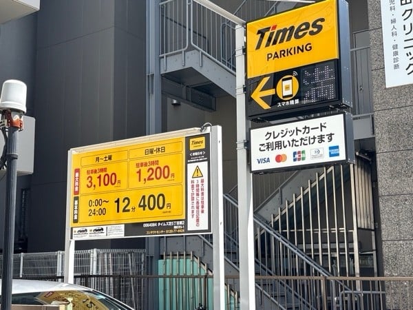 タイムズ芝5丁目第2 の写真 2