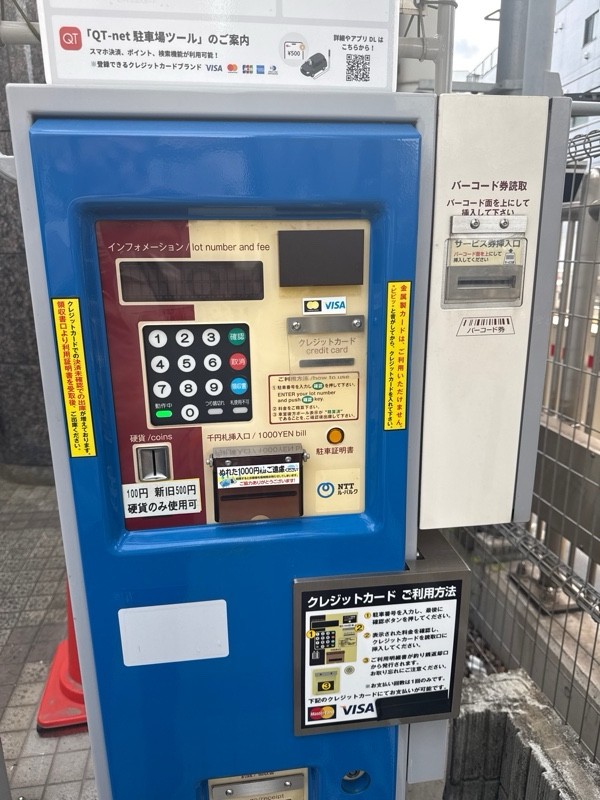NTTル・パルク ジョワレ代官山駐車場 の写真 4