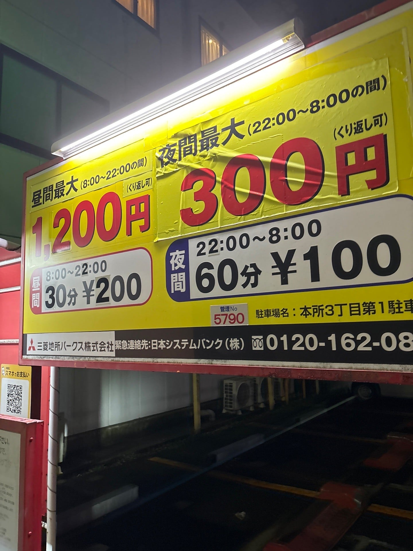 ミウラパーキング本所3丁目第1 の写真 2