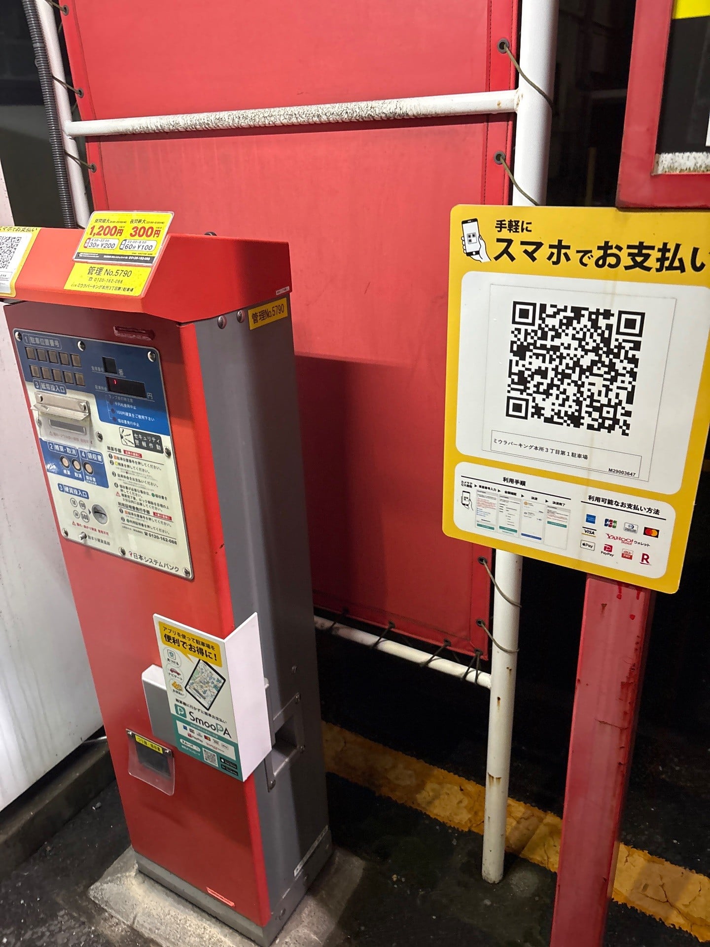 ミウラパーキング本所3丁目第1 の写真 3