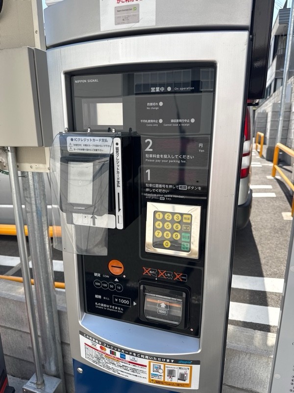 GSパーク渋谷南平台町第二駐車場 の写真 4