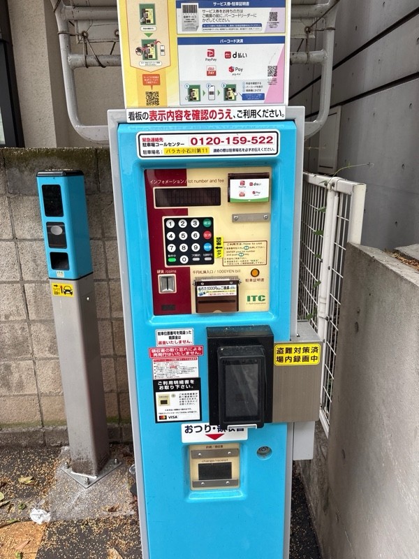 パラカ小石川第11 の写真 3