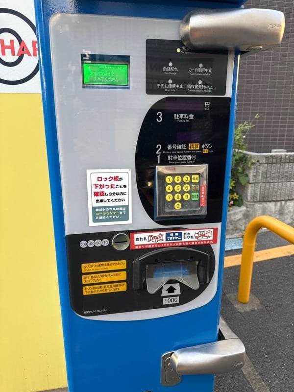 コインパーク東五反田5丁目第2 の写真 4