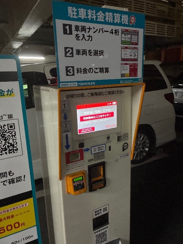 門前仲町駐車場 の写真 4