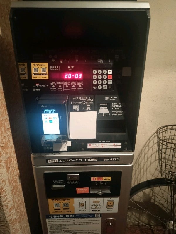 エコロパーク コート北新宿駐車場 の写真 5