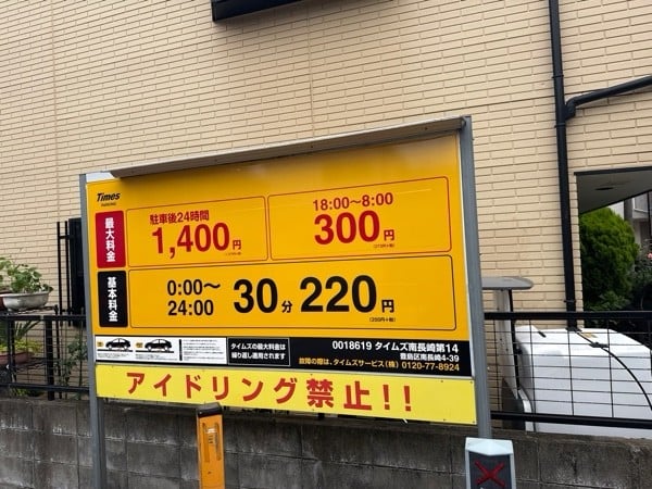 タイムズ南長崎第14 の写真 3